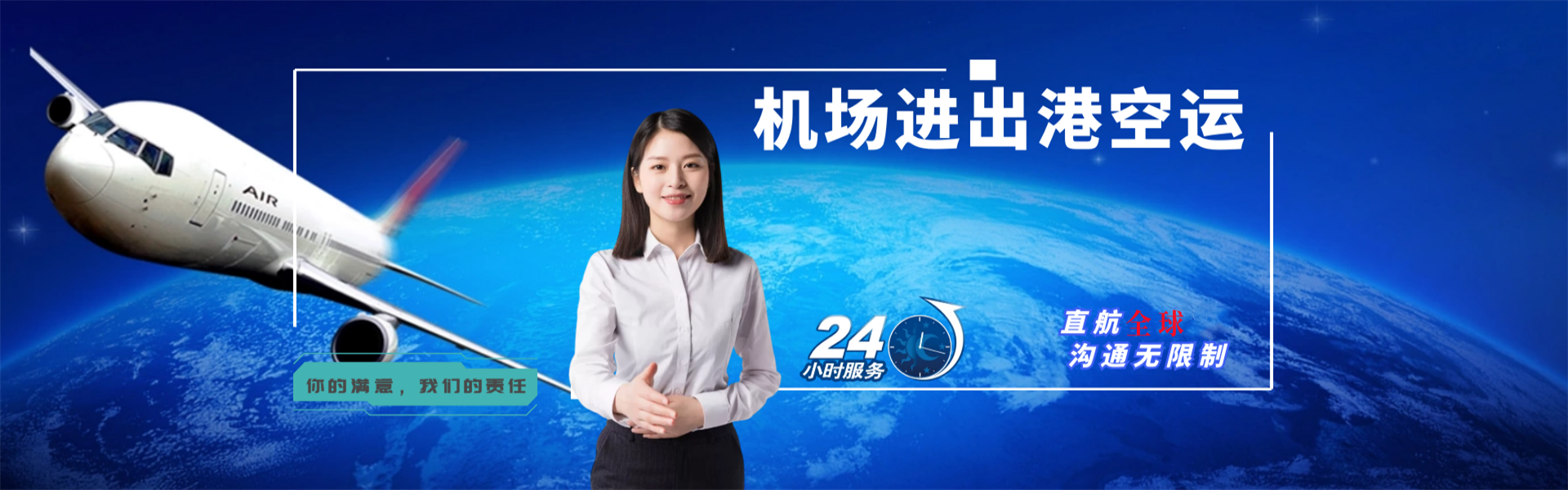 麻山到罗马尼亚物流公司-麻山至罗马尼亚物流专线-麻山空运到罗马尼亚-优时通物流有限公司